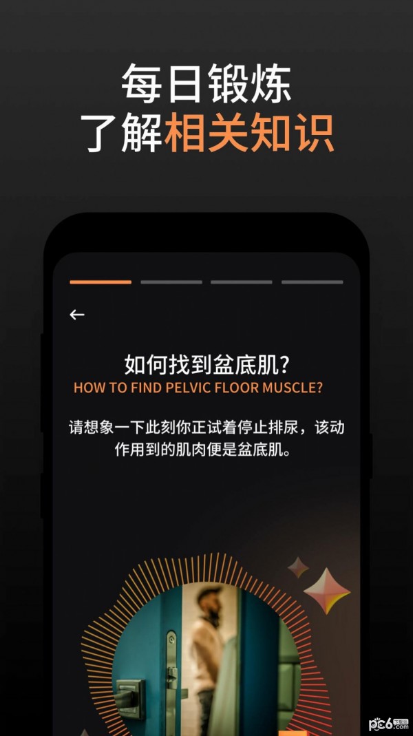 久动app下载-久动手机版下载v1