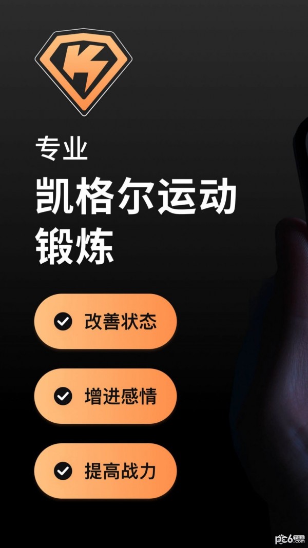 久动app下载-久动手机版下载v1