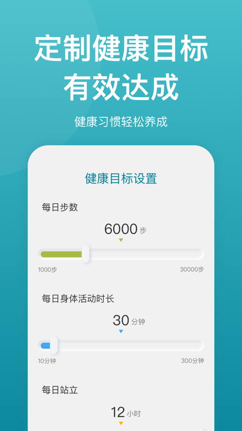 乐心app手机版下载|乐心App下载v1