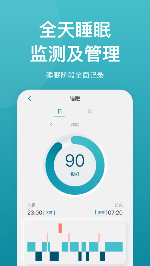 乐心app手机版下载|乐心App下载v1