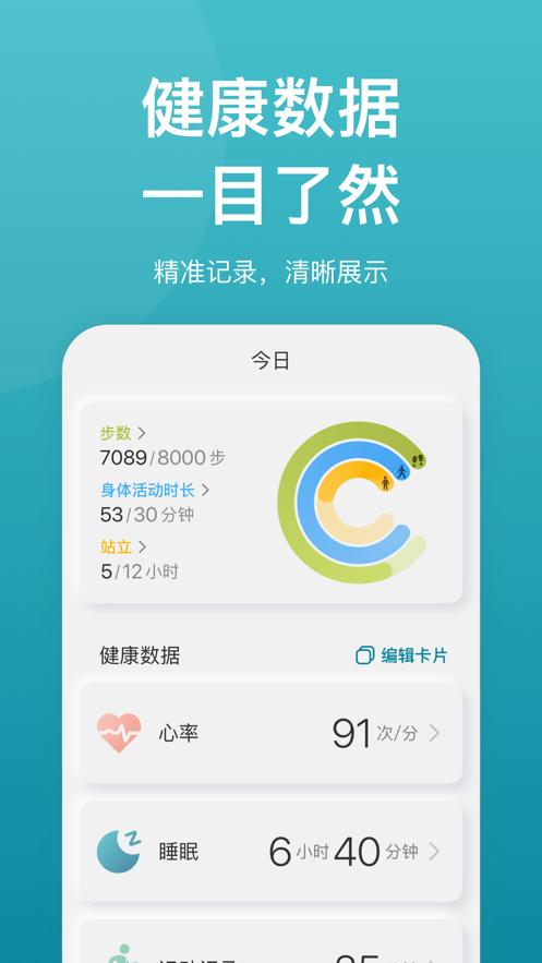 乐心app手机版下载|乐心App下载v1