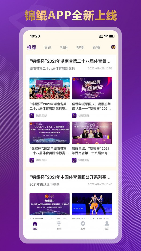 锦鲲app下载v1