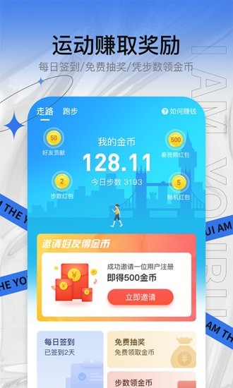 友步app下载v1.0