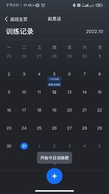 健变app下载v1
