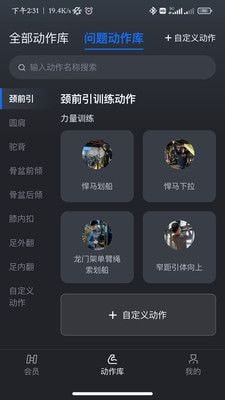 健变app下载v1