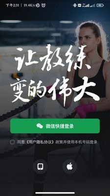 健变app下载v1