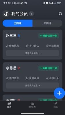 健变app下载v1