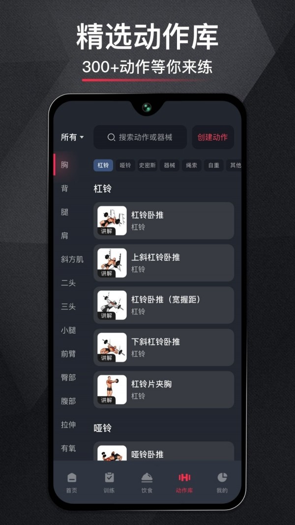 健身运动健身app下载v1