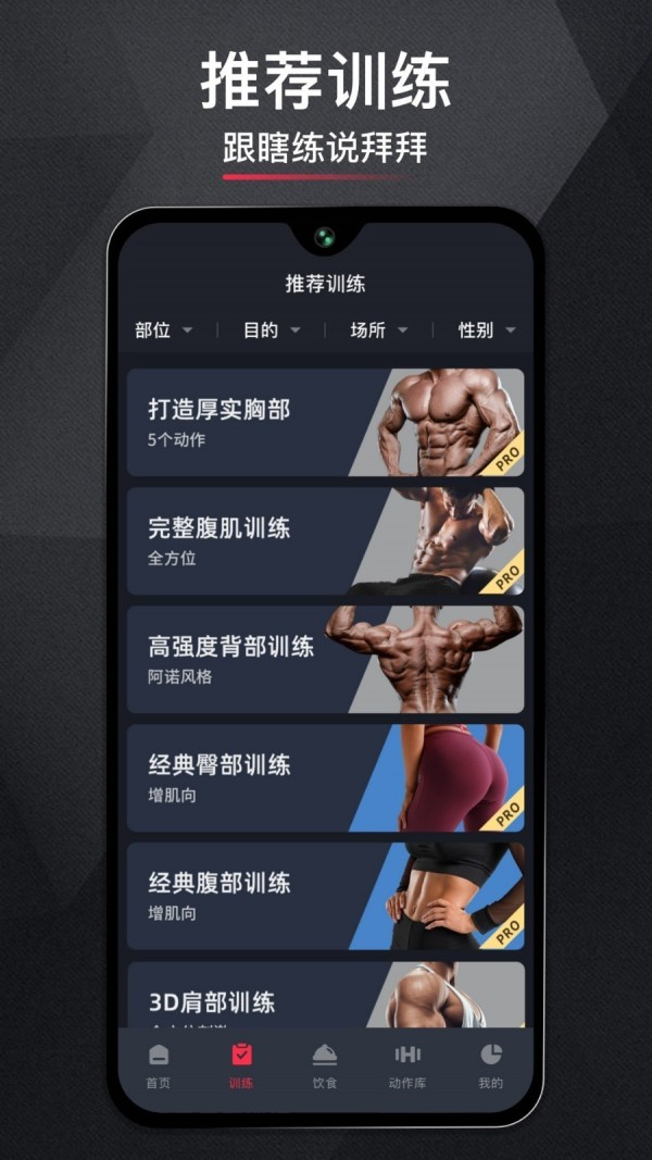 健身运动健身app下载v1
