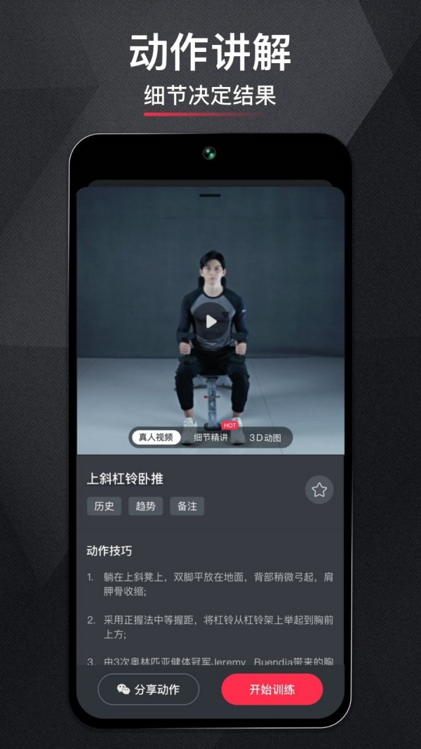 健身运动健身app下载v1