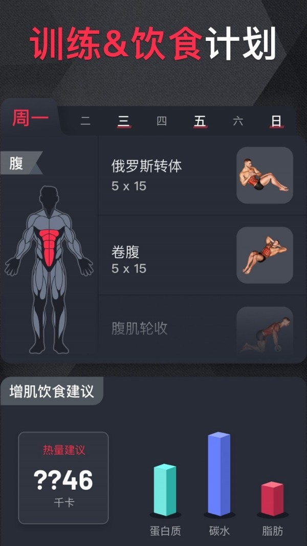 健身运动健身app下载v1