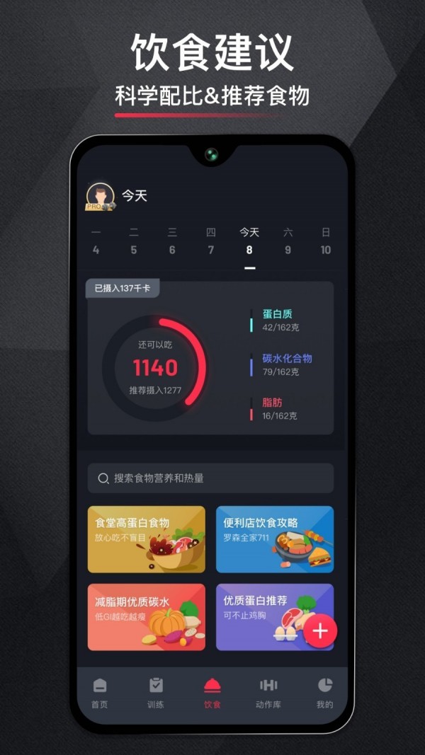 健身运动健身app下载v1