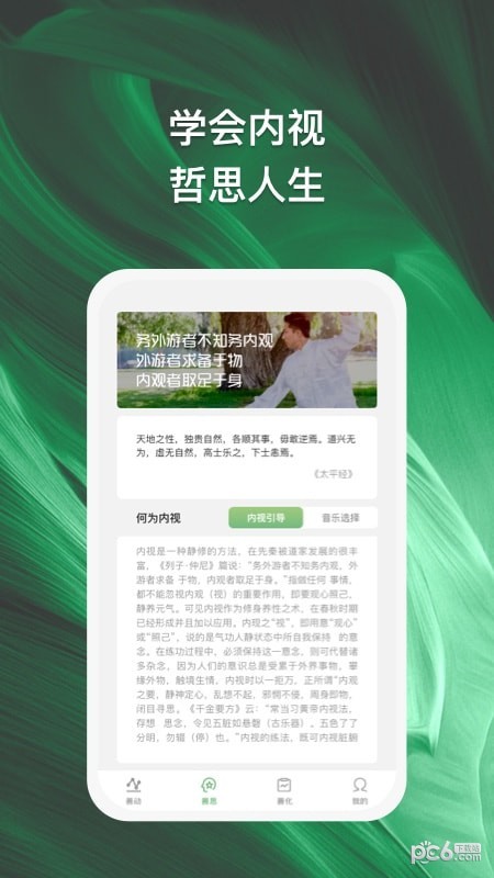 善化健身app下载-善化APP 安卓版v1