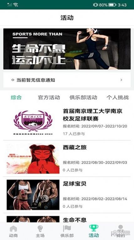 动商app下载v1.0