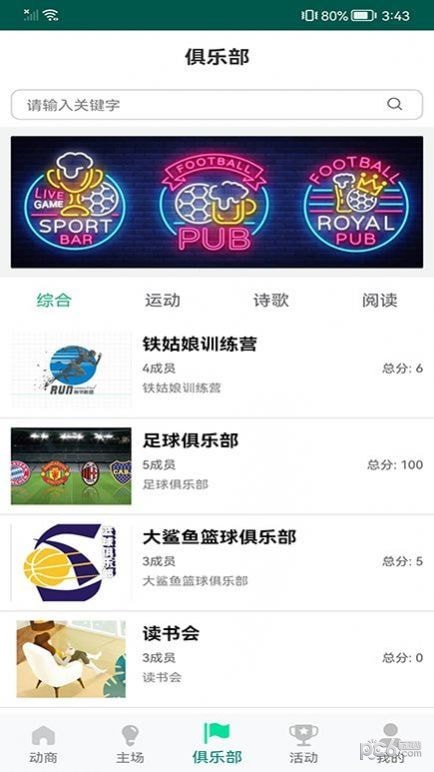 动商app下载v1.0