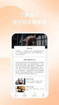 塑动app官方下载|塑动健身手机版v1.0