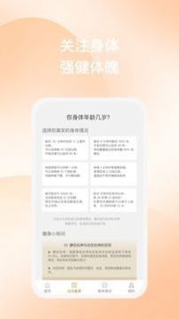 塑动app官方下载|塑动健身手机版v1.0