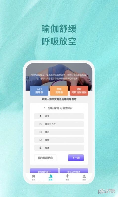 手机软件下载_旋转手机版下载