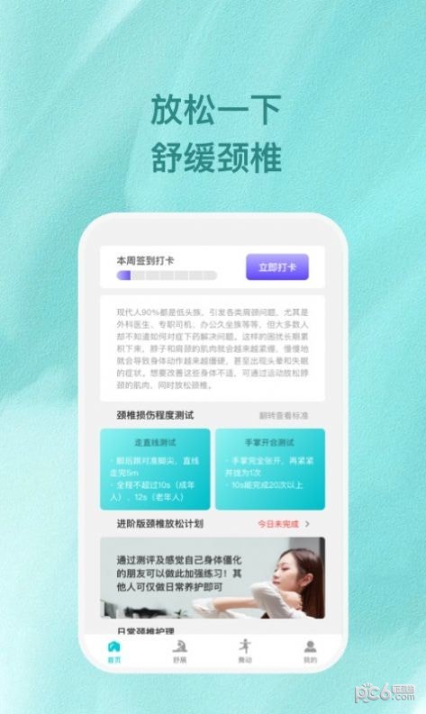 手机软件下载_旋转手机版下载