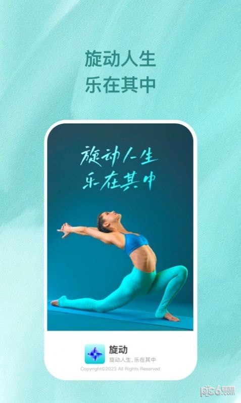 手机软件下载_旋转手机版下载