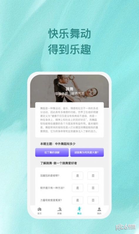 手机软件下载_旋转手机版下载