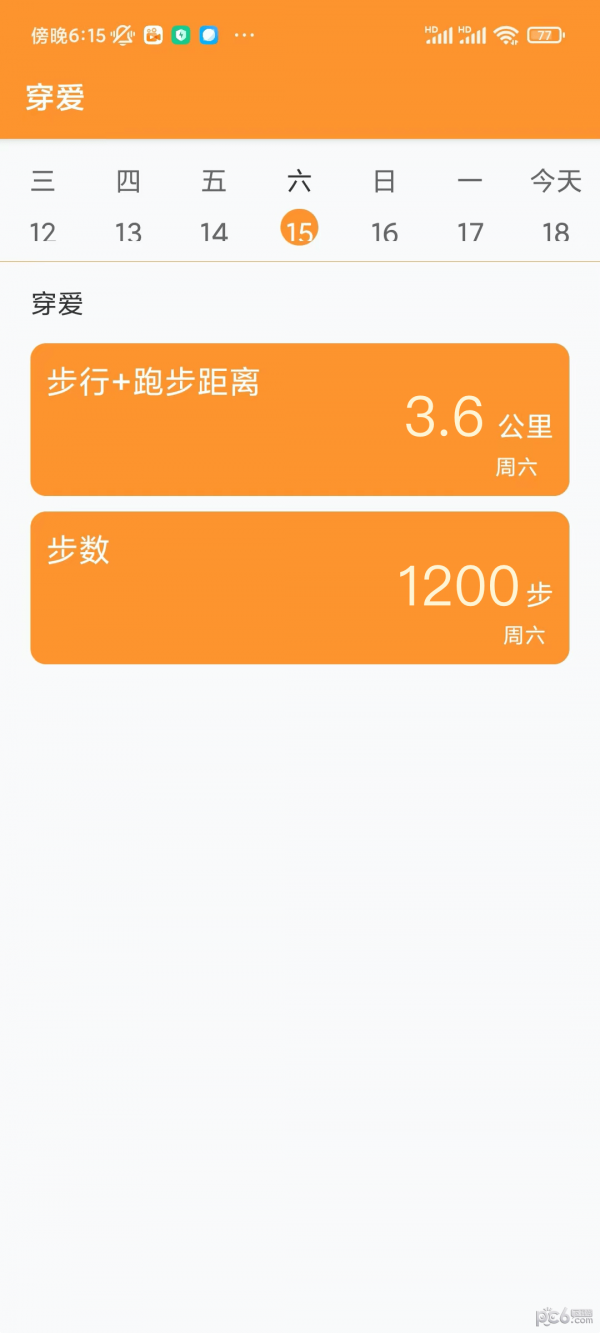 穿爱APP下载-穿爱app安卓版v1