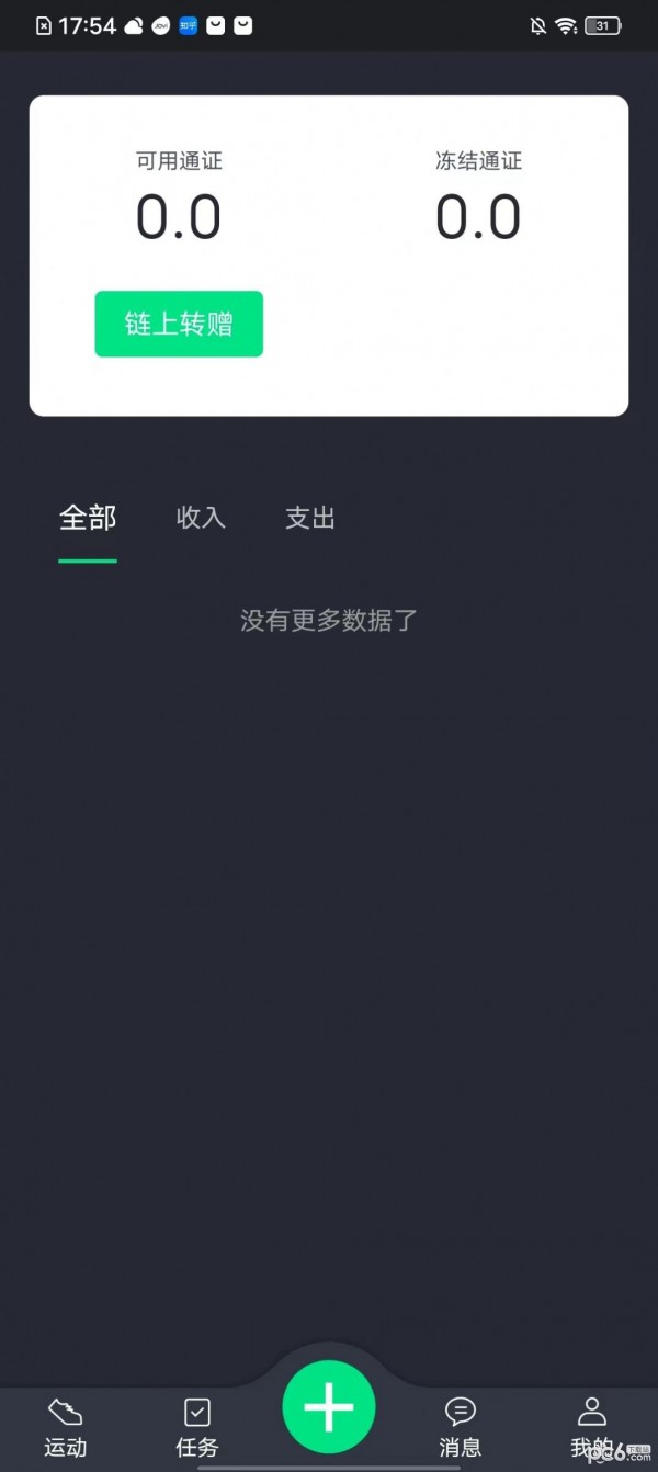 忆杭APP-忆杭健身运动每日任务 v1