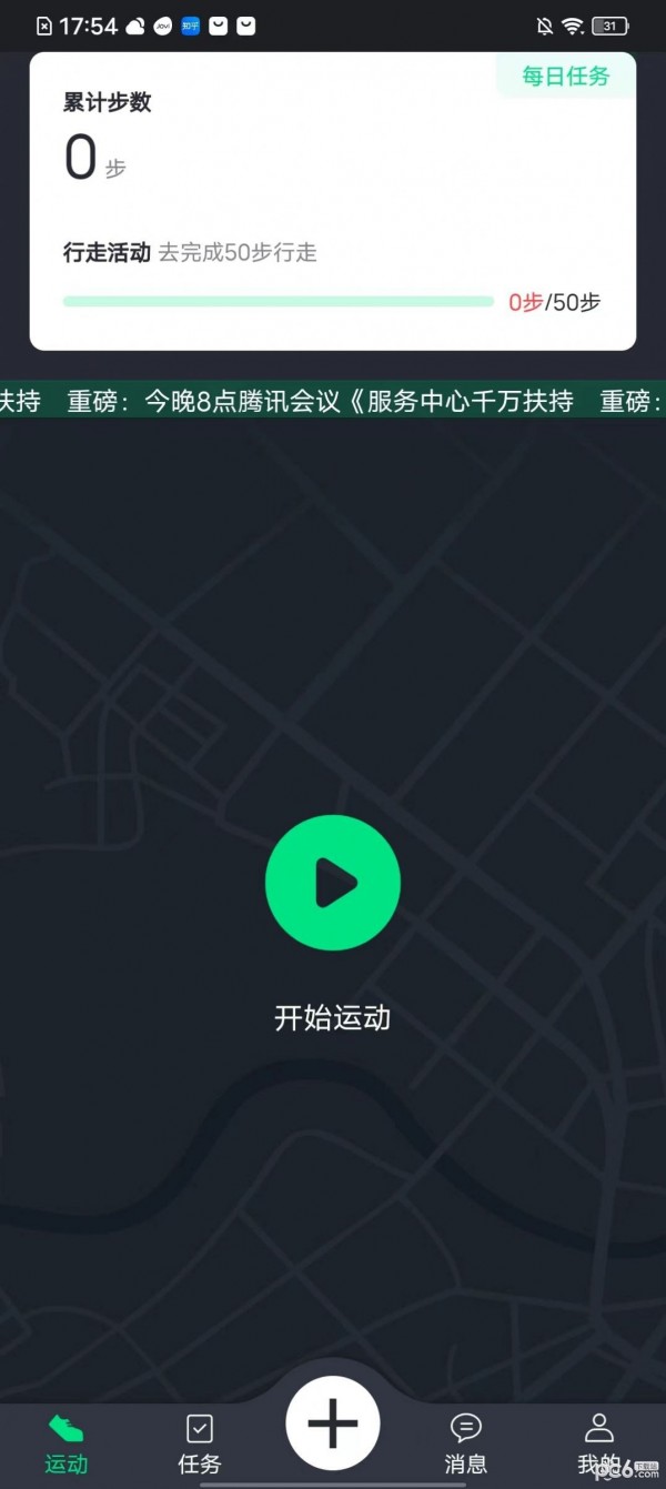 忆杭APP-忆杭健身运动每日任务 v1
