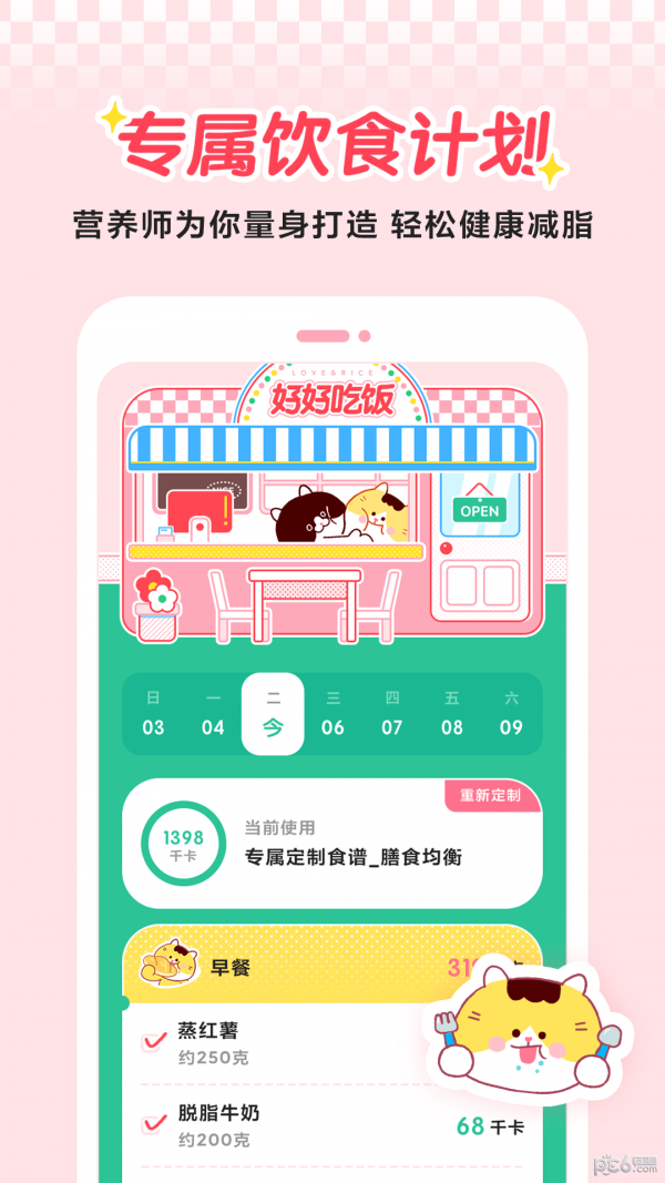 喵轻APP下载_喵轻app安卓版v1