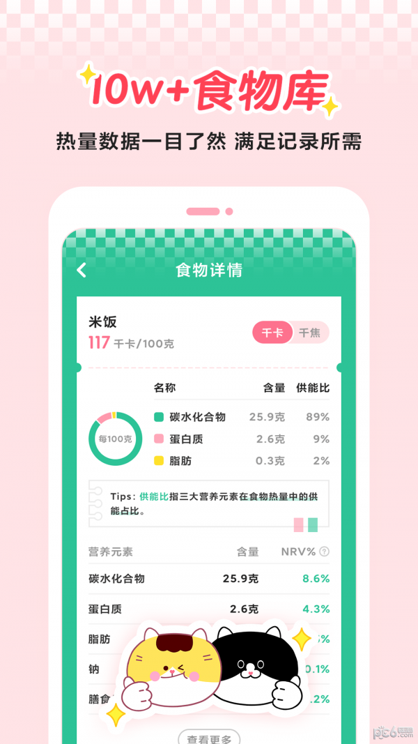 喵轻APP下载_喵轻app安卓版v1