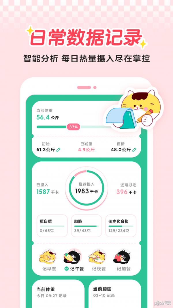 喵轻APP下载_喵轻app安卓版v1