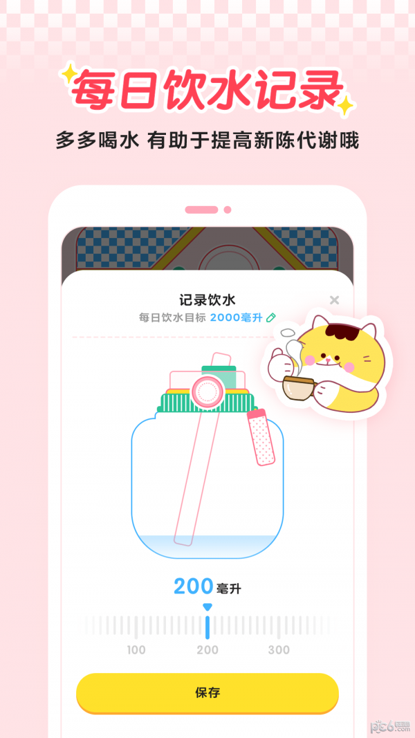 喵轻APP下载_喵轻app安卓版v1