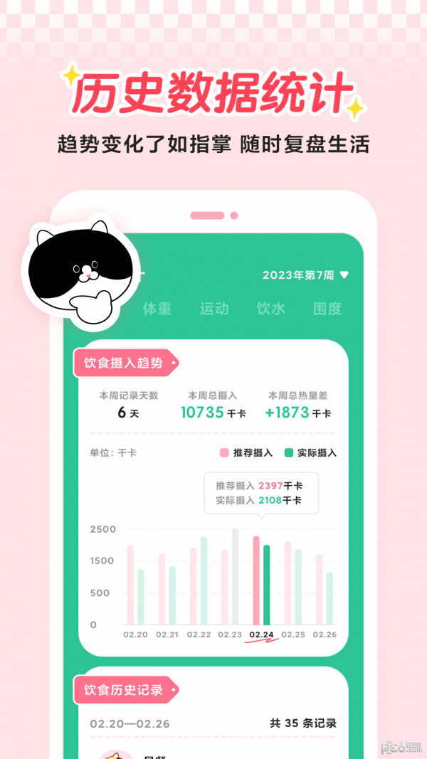 喵轻APP下载_喵轻app安卓版v1