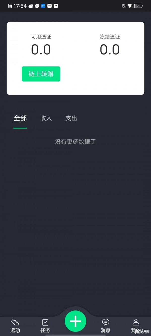 欣动app下载v1.0