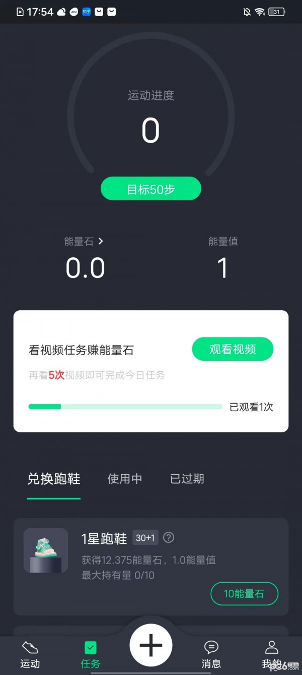 欣动app下载v1.0