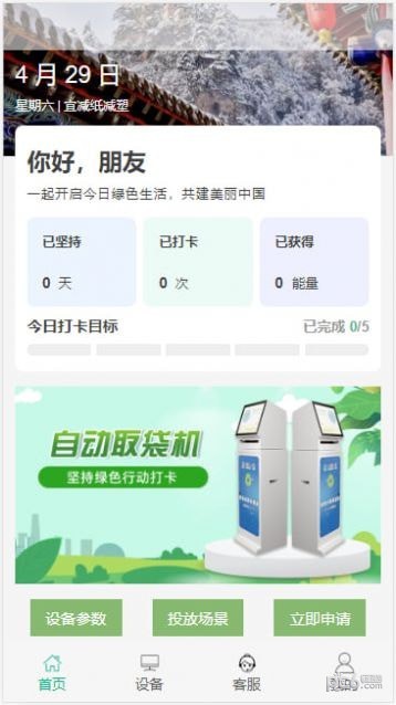 斐迪app手机版下载v1.0