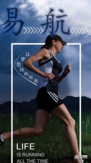 易航app下载-易航手机软件 安卓版v1