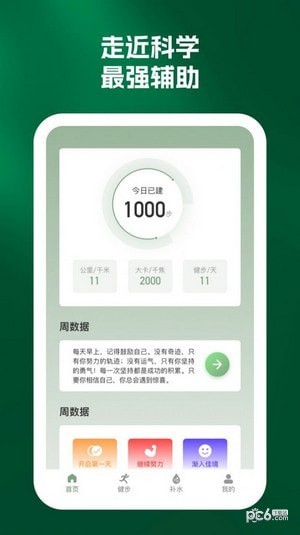 纵步app下载-纵步运动计步下载v1