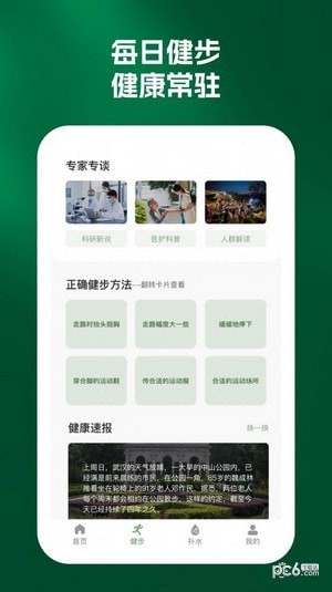 纵步app下载-纵步运动计步下载v1
