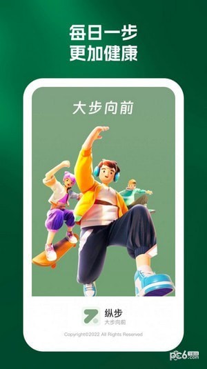 纵步app下载-纵步运动计步下载v1