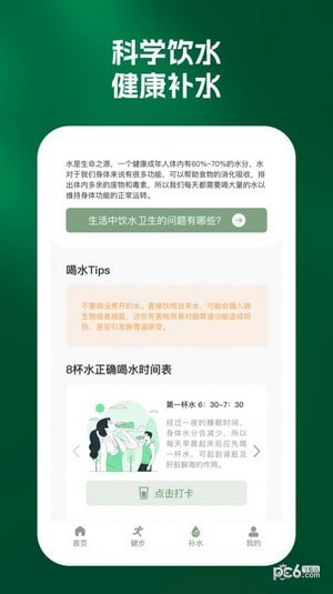 纵步app下载-纵步运动计步下载v1