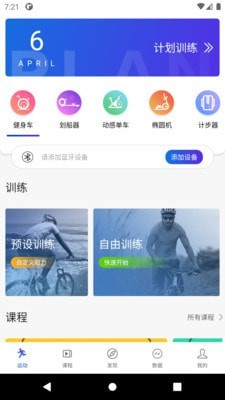 浪加app下载v1.0