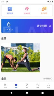 浪加app下载v1.0