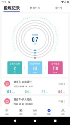 浪加app下载v1.0