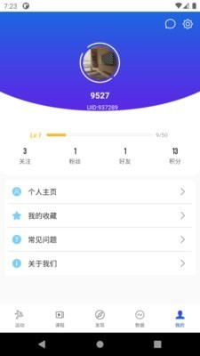 浪加app下载v1.0