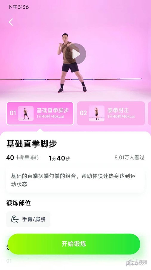 燃卡app下载v1.0