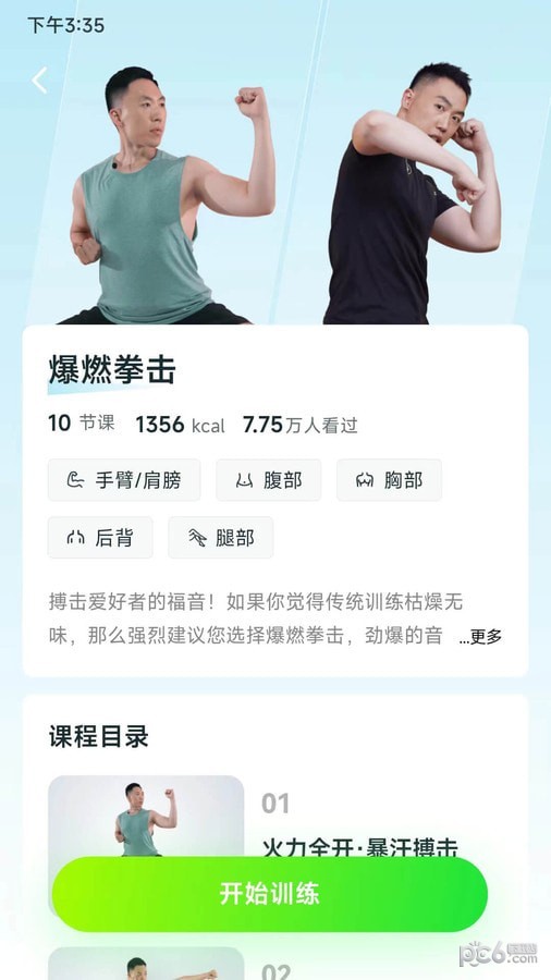 燃卡app下载v1.0
