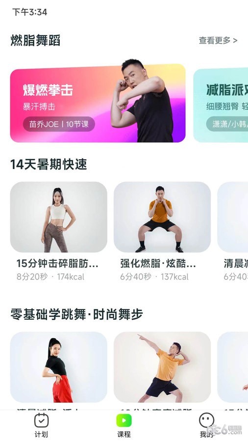 燃卡app下载v1.0