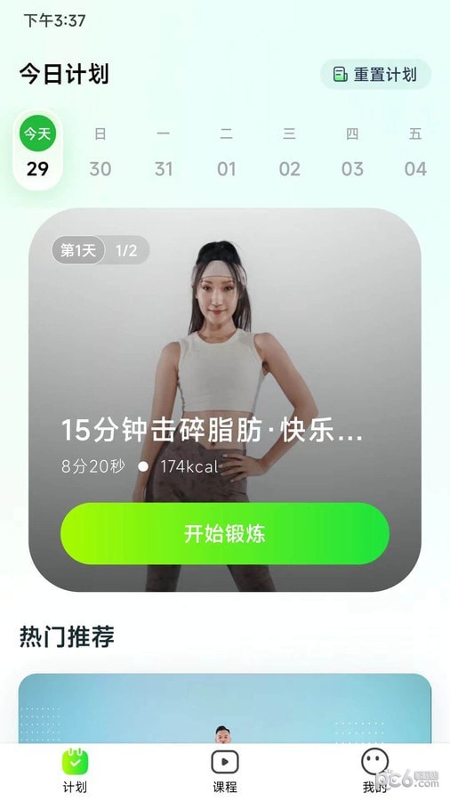 燃卡app下载v1.0