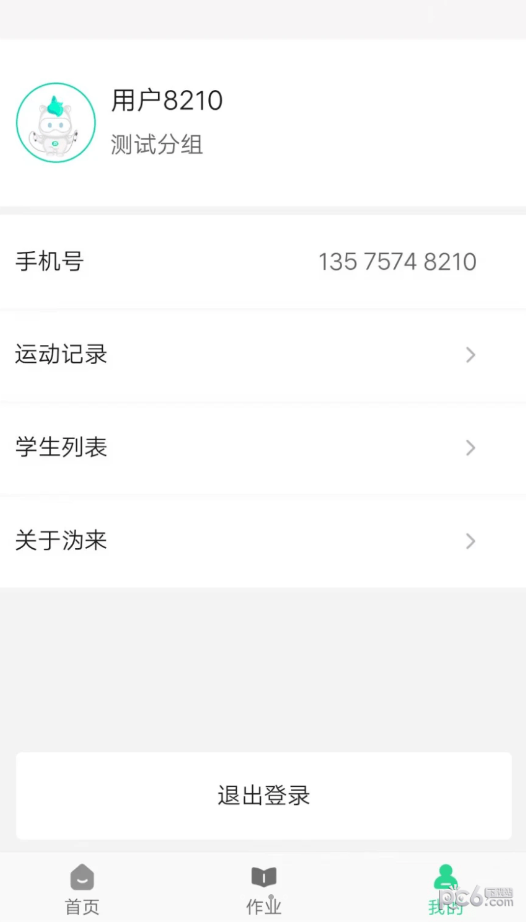 沩来健身运动培训app下载v1.0